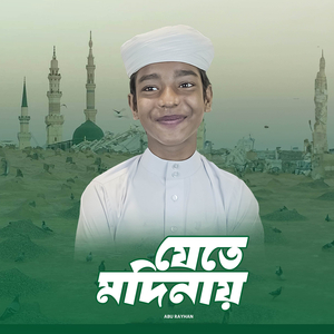 Jete Modinay