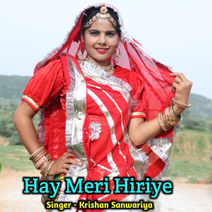 Hay Meri Hiriye