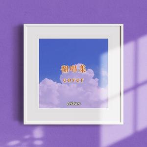 没取名的歌（demo）