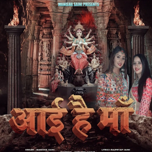 Aayi Hai Maa