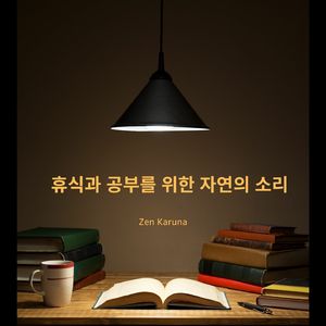 학습을 가속화하는 기악 - 베타 16Hz 바이노럴 웨이브
