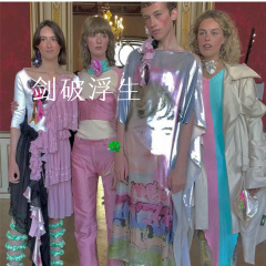 剑履山河 (Remix)