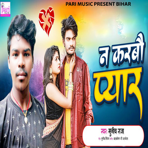 Na Karbau Pyar