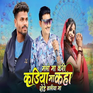 Mele Ma Kari Kadiya Ma Kha Rode Dhaliya Ma