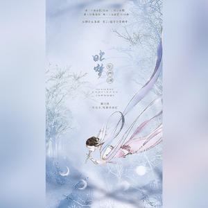 吹梦到西洲（温柔合唱版）