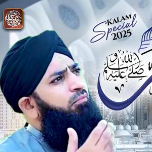 Mere Dil Main Yaad-E-Muhammadﷺ