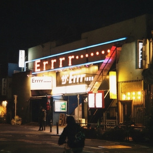 Are We Still Friends………