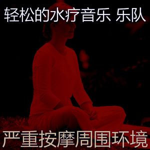 诗意的水疗护理节奏