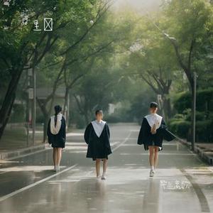 校服口袋的星光