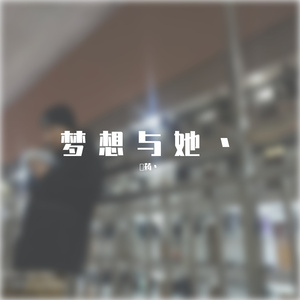 希望是你（Prod by Red killer）