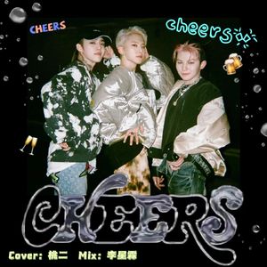 CHEERS（翻自SEVENTEEN）