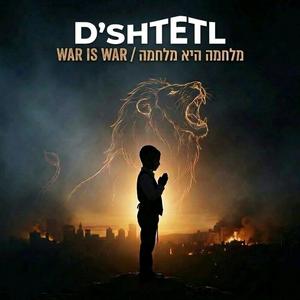 מלחמה היא מלחמה