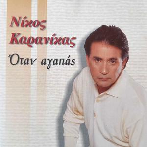 Ola Ta Skotoneis