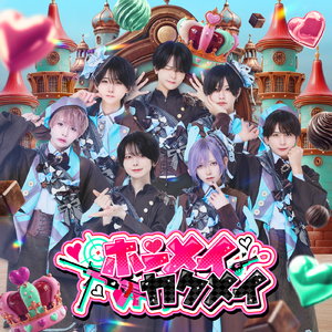 ホンメイカクメイ