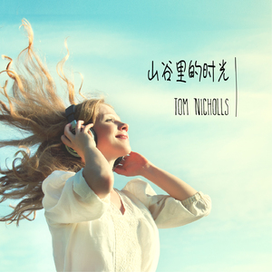 我爱大自然的五彩斑斓 - 完整版