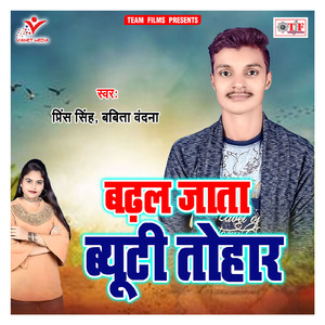 Kaalhu Se Bhet Naahi
