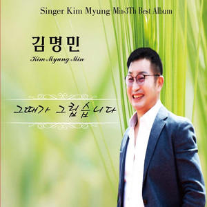 지금 그 사람은
