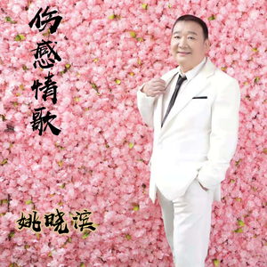 遥想当年 (演唱版)