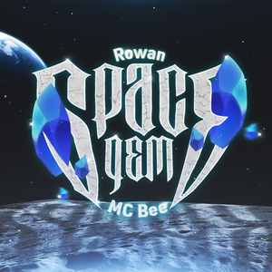 Space Gem (Beat)