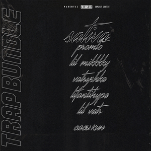 Длинная песня