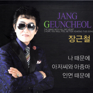 아저씨와 아줌마