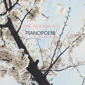 벚꽃 그늘에 쉬었다 가자