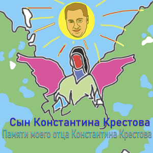 Мы с моим отцом Константином Крестовым на рыбалке поймали карасика