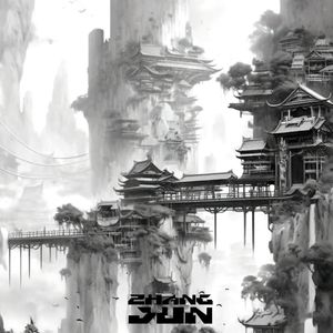 山河鉴 (Original Mix)