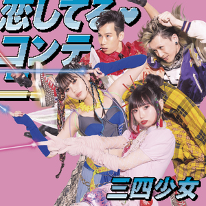 たのしいさんすう