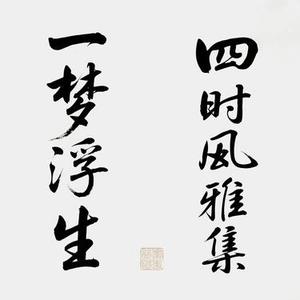 寒窗煮雪