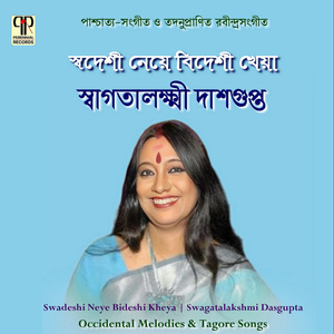 Ohe Dayamoy Nikhilo Ashroy (1885)