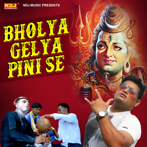 Bholya Gelya Pini Se