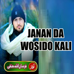 Khaista Manzal Ta Rasiali Yam