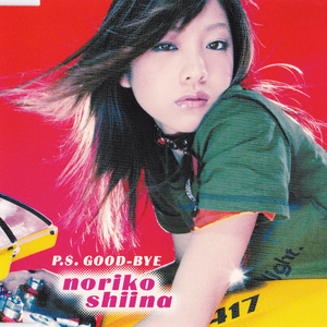 好きな人は君だけだよ