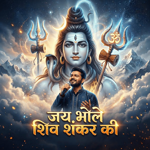 Jai Bhole Shiv Shankar Ki