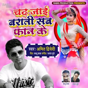 Chadh Jai Barati Sab Phan Ke