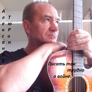 Хранители