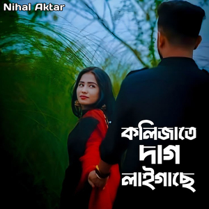 Kolijate Dag Laigase