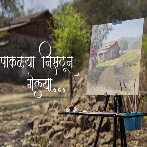 Paklya Nisatun Gelya