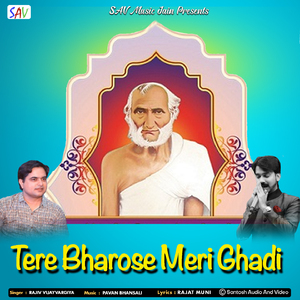 Tera Bharose Meri Ghadi