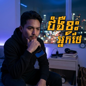 ជំងឺខ្វះអ្នកថែ