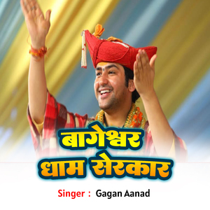 Bageshwar Dham Sarkar