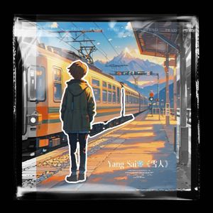 雪人(和声伴奏)