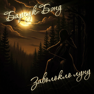 Забытая дверь