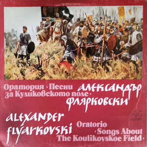 Славим! (Maestoso)