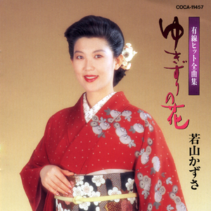 恋雨 (こいさめ)