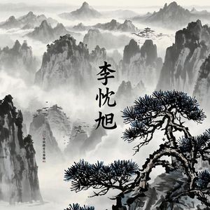 沉默的爱