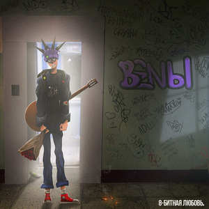 Алёмарк (Bonus)