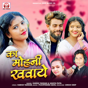 Ka Mohni Khawaye