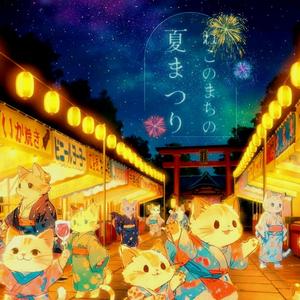 ひとりじゃないよ